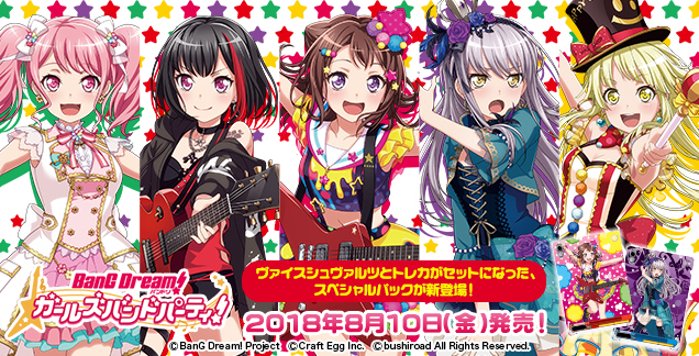 Weiß Schwarz special pack "バンドリ! ガールズバンドパーティ!" confirmed for release!