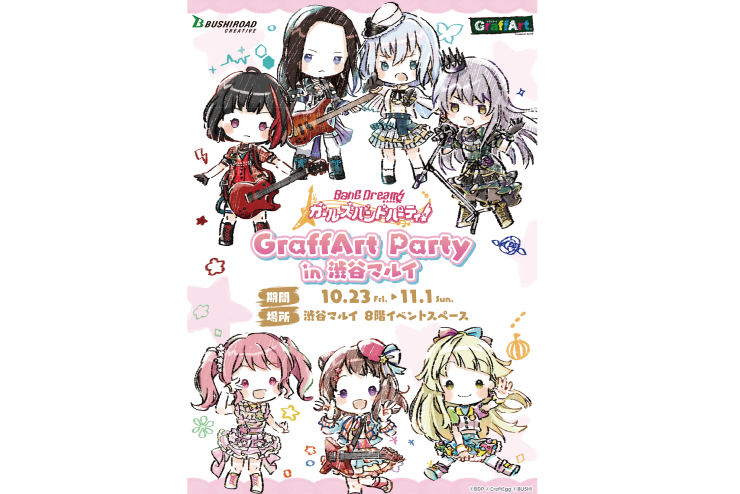 『BanG Dream! 少女乐团派对! GraffArt Party in 涩谷丸井』将于10/23(周五)起举办!!