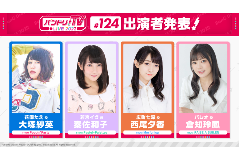 "BanG Dream! TV LIVE 2022" 124th Broadcast Announcement