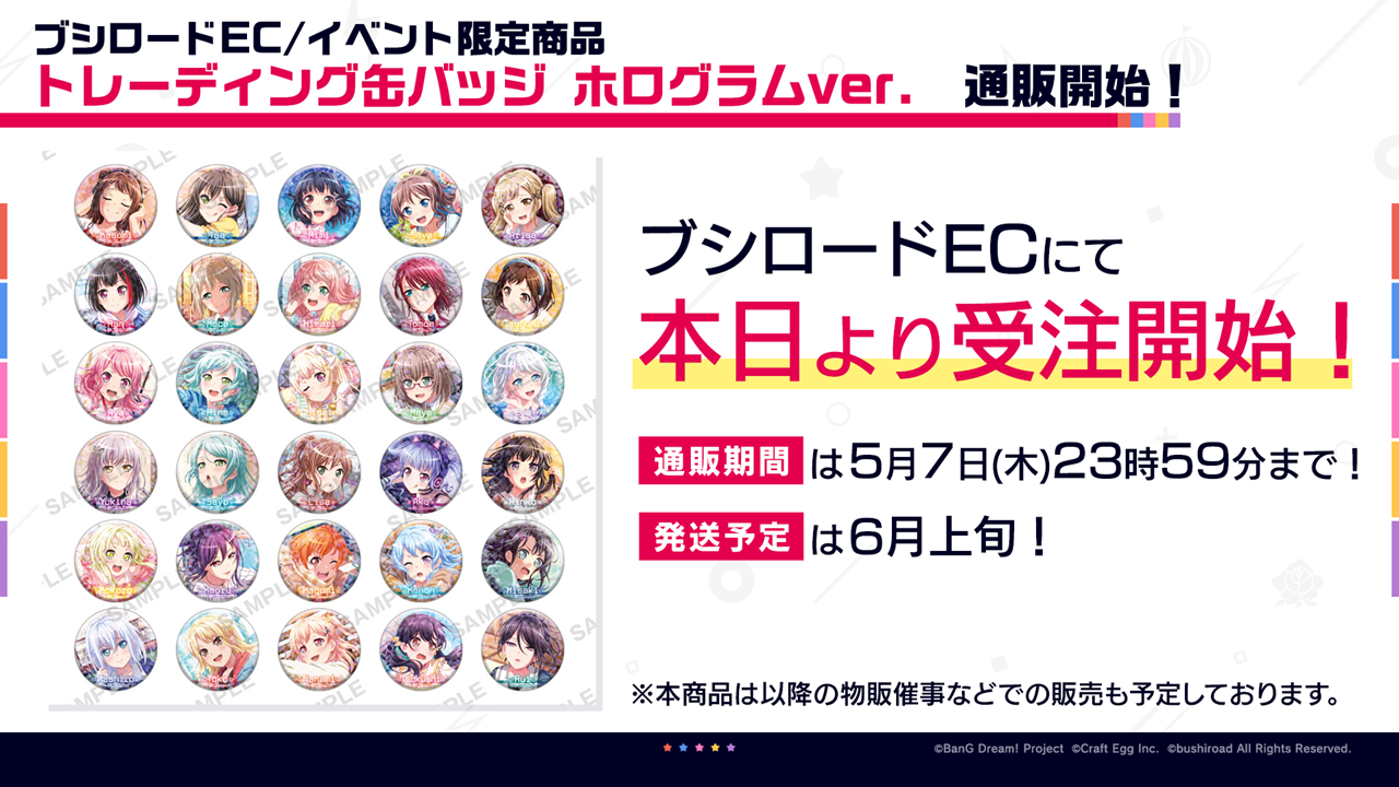 Pre-orders for "トレーディング缶バッジ ホログラムver." Now Open at Bushiroad EC SHOP!