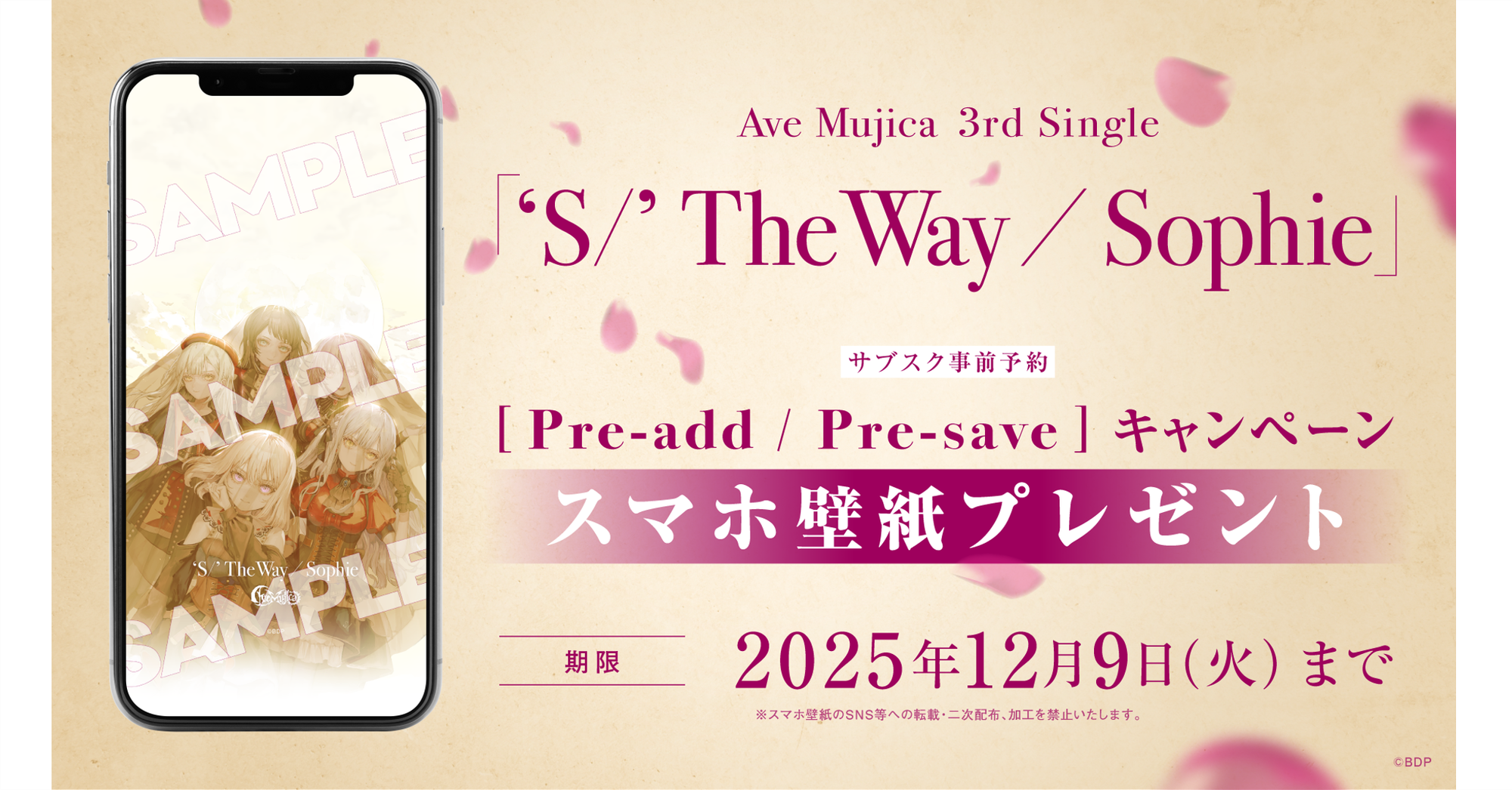 Ave Mujica 3rd Single "'S/' The Way / Sophie" Apple Music · Spotify Pre-order (Pre-add / Pre-save) Campaign Launch
