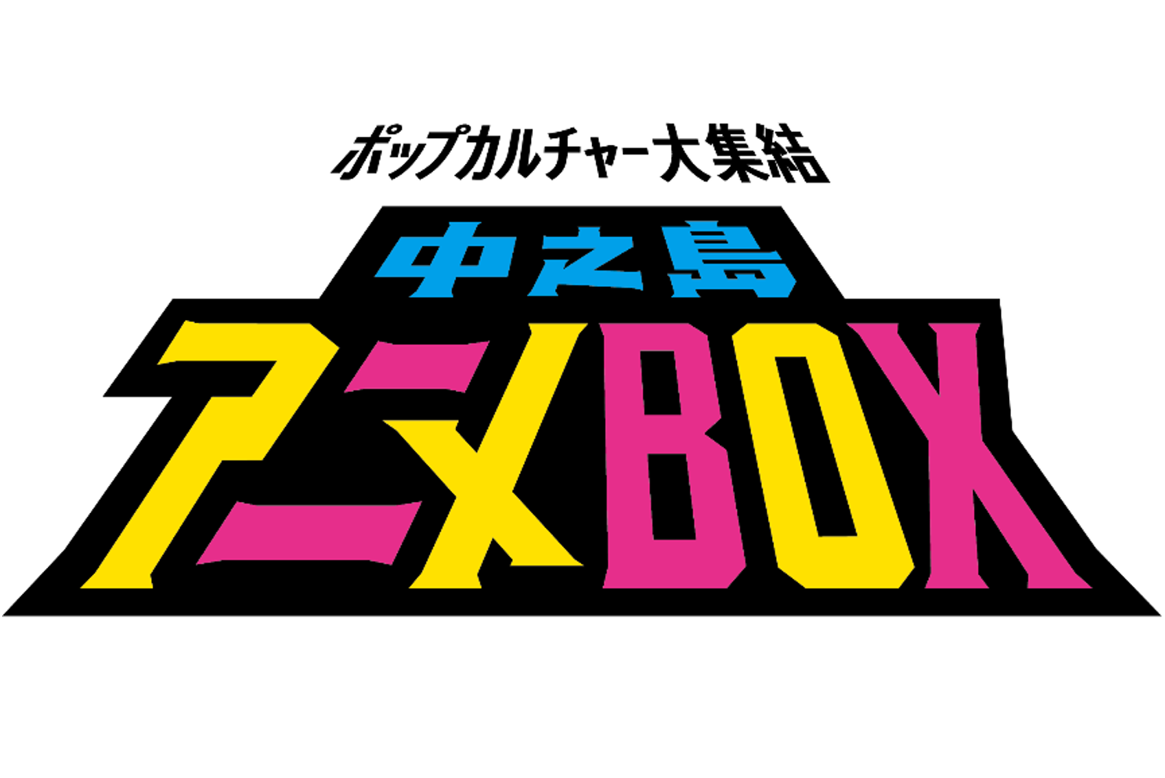 中之島アニメBOXにて「BanG Dream! It's MyGO!!!!!スペシャルトークショー」の開催が決定!