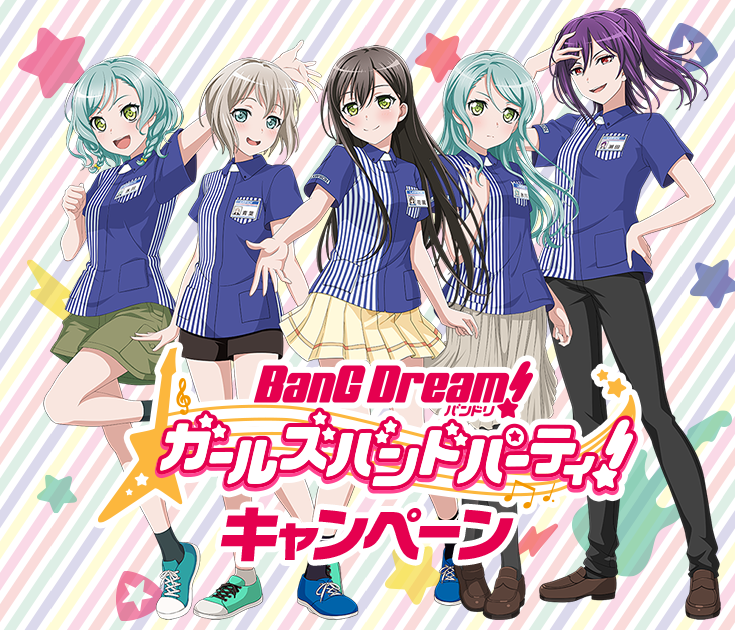 ローソンとのタイアップ企画第二弾を実施!