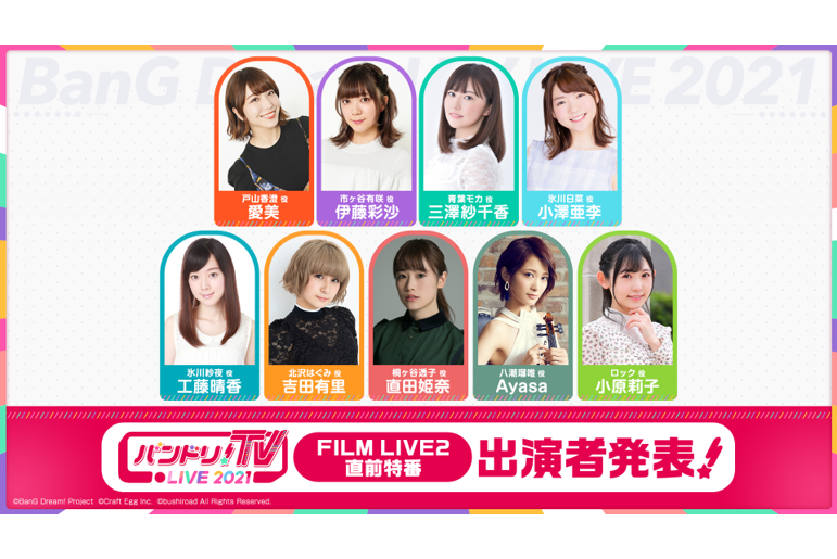 「BanG Dream! TV LIVE 2021」80th Broadcast Announcement