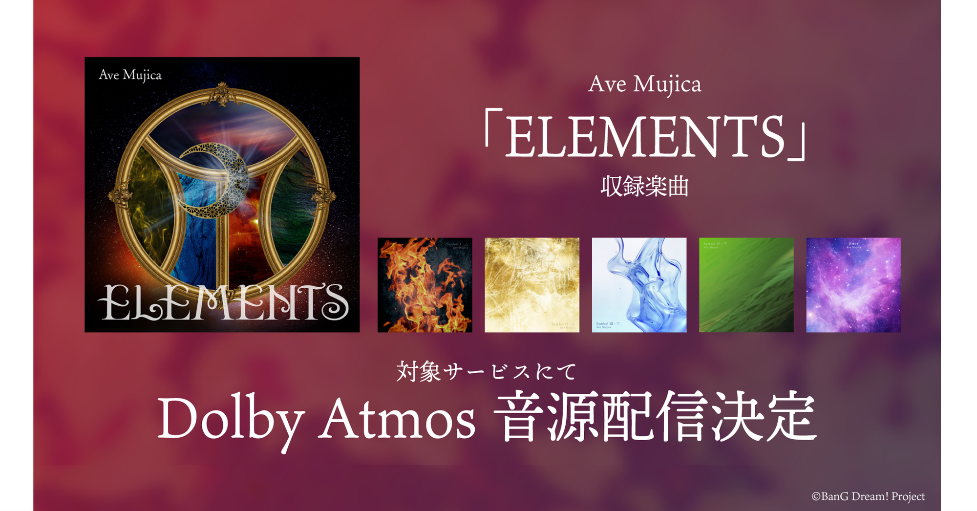 Ave Mujica ミニAlbum「ELEMENTS」収録楽曲のDolby Atmos音源が配信開始