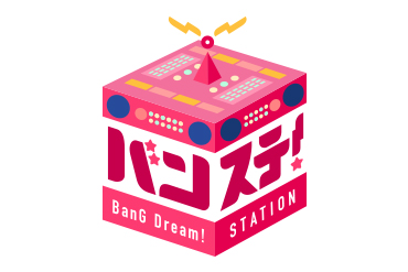 「バンステ! BanG Dream! STATION」broadcast confirmed!