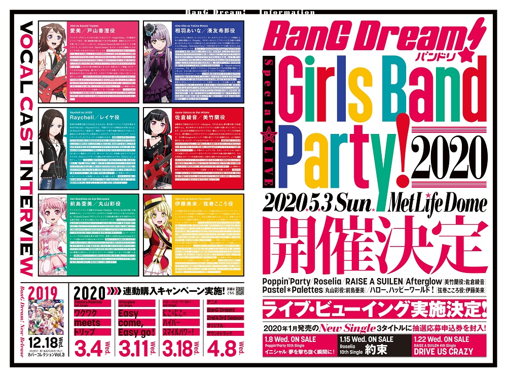 Now featuring the tabloid-style flyer distributed at 「Rausch und/and Craziness」!