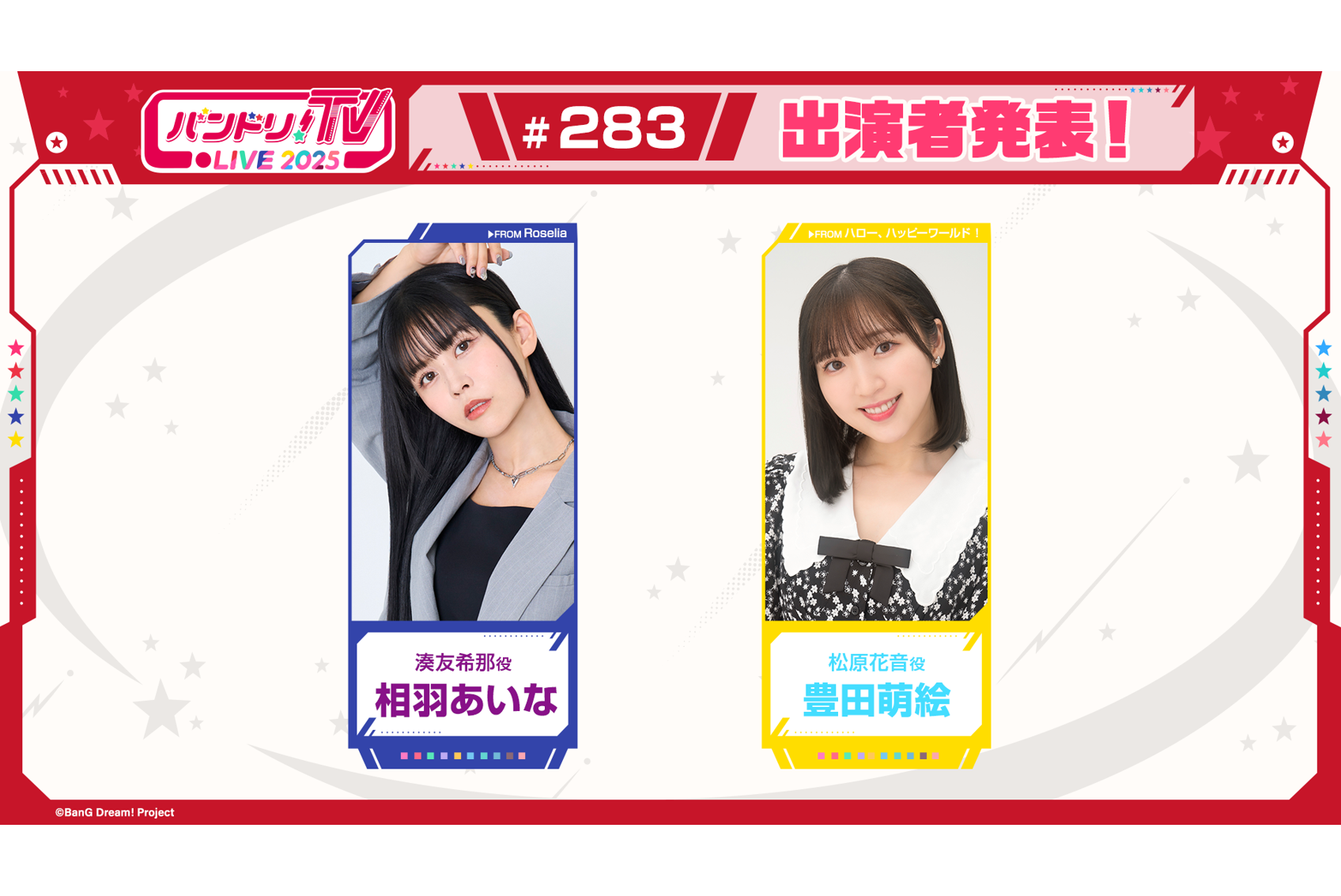 「BanG Dream! TV LIVE 2025」283rd Broadcast Announcement