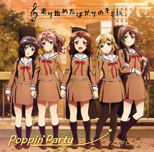 Poppin'Party 3rd Single「走り始めたばかりのキミに/ティアドロップス」発売決定!