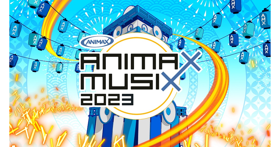 「ANIMAX MUSIX 2023」にRAISE A SUILEN、MyGO!!!!!の出演が決定!