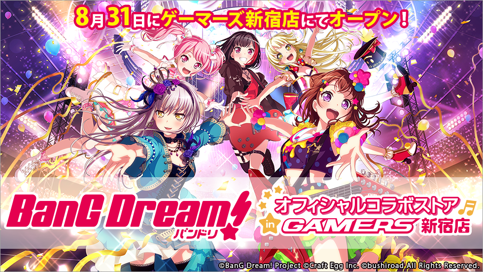 8月31日起「BanG Dream! 官方联动商店 in Gamers新宿店」开业！