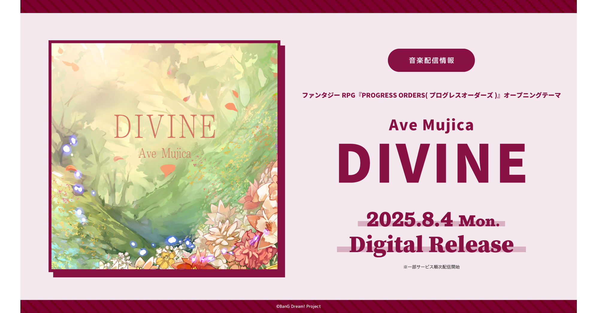 Digital release of Ave Mujica's 「'S/' The Way(TV Size)」as the ED theme of the TV anime 「Cardfight!! Vanguard Divinez Deluxe Final Edition」!