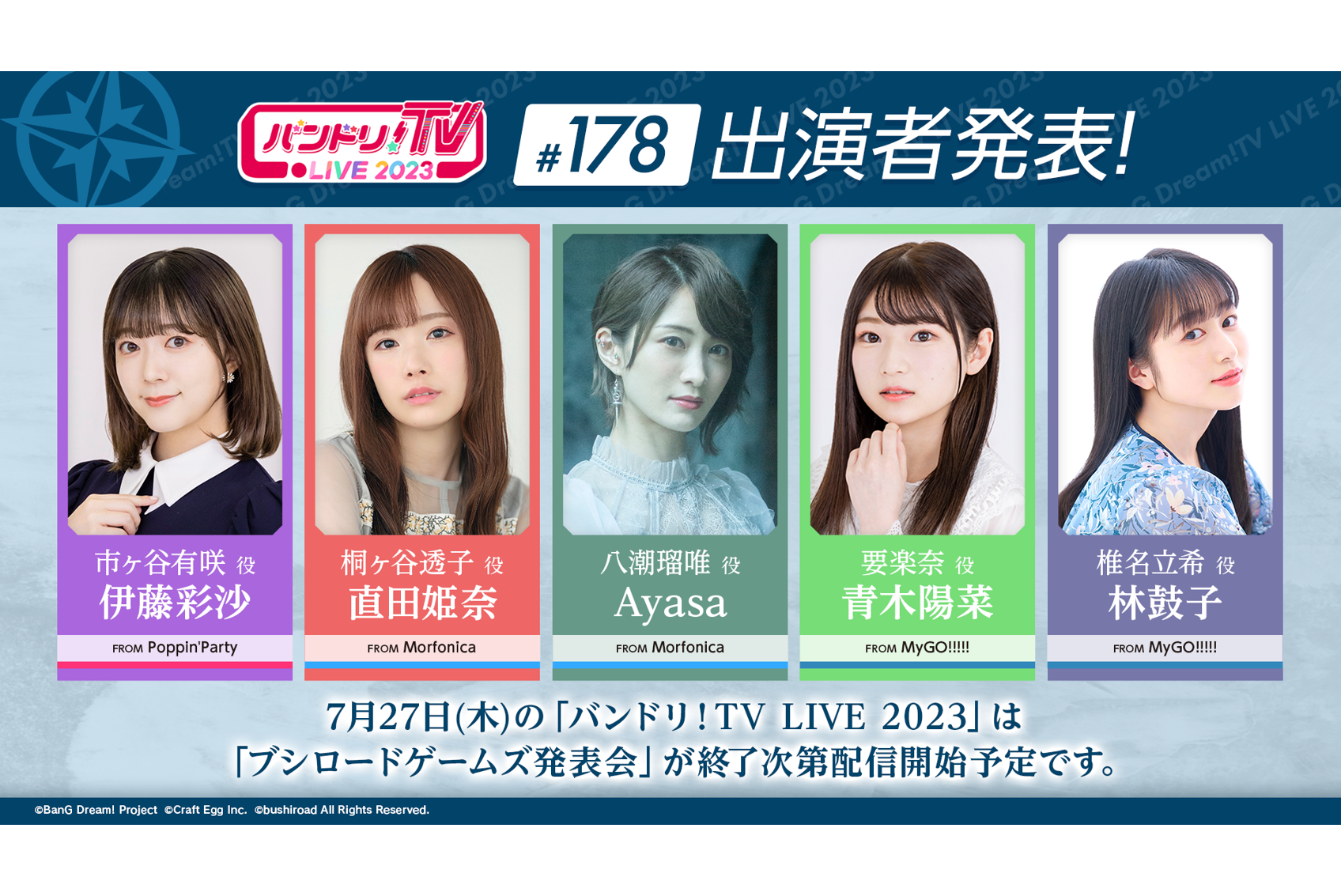 「BanG Dream! TV LIVE 2023」 #178 Broadcast Announcement