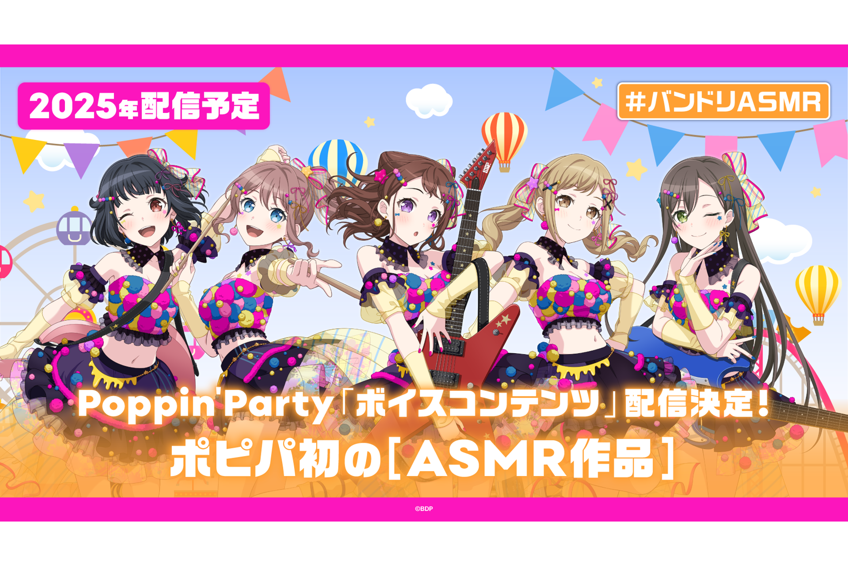 Poppin'Party「语音内容」配信决定！