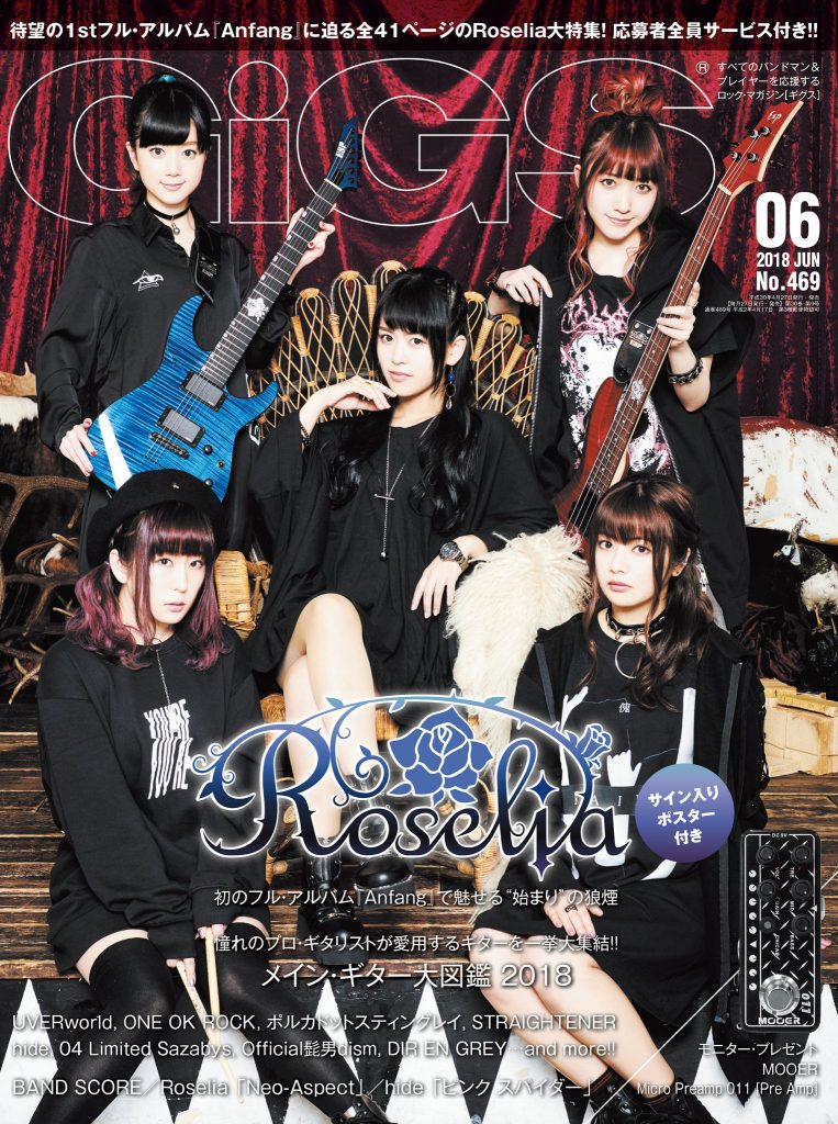 GiGS June 2018 issue featuring Roselia on the cover & lead feature goes on sale April 27 (Fri)!