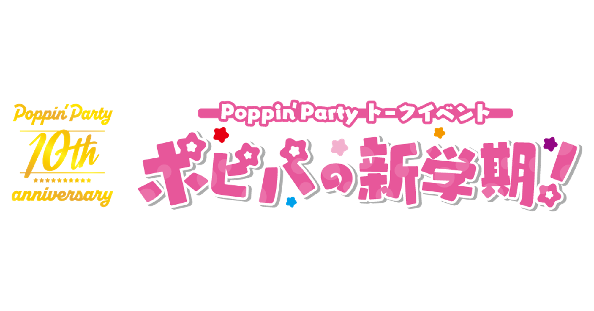 Poppin'Party Talk Event 「ポピパの新学期!」 Announced to Be Held!