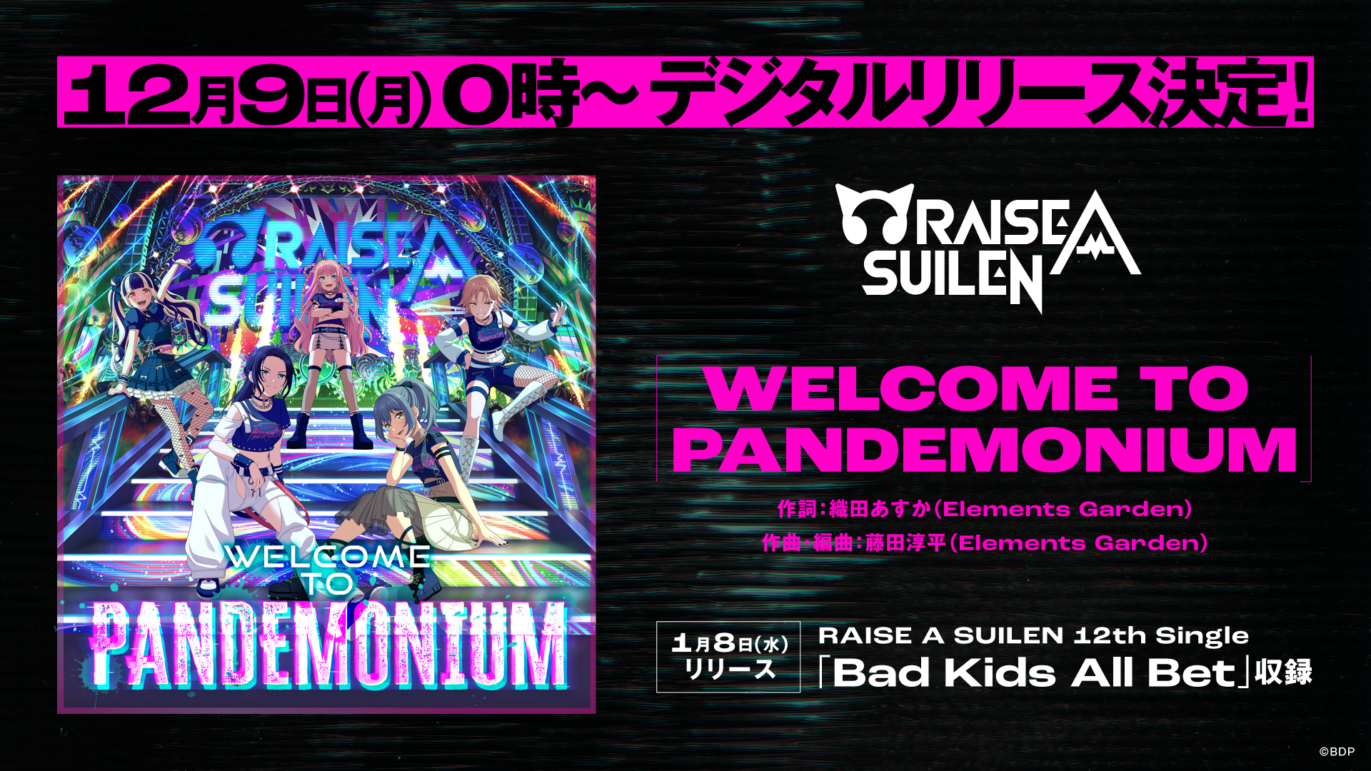 RAISE A SUILEN「WELCOME TO PANDEMONIUM」のデジタルリリースが決定!