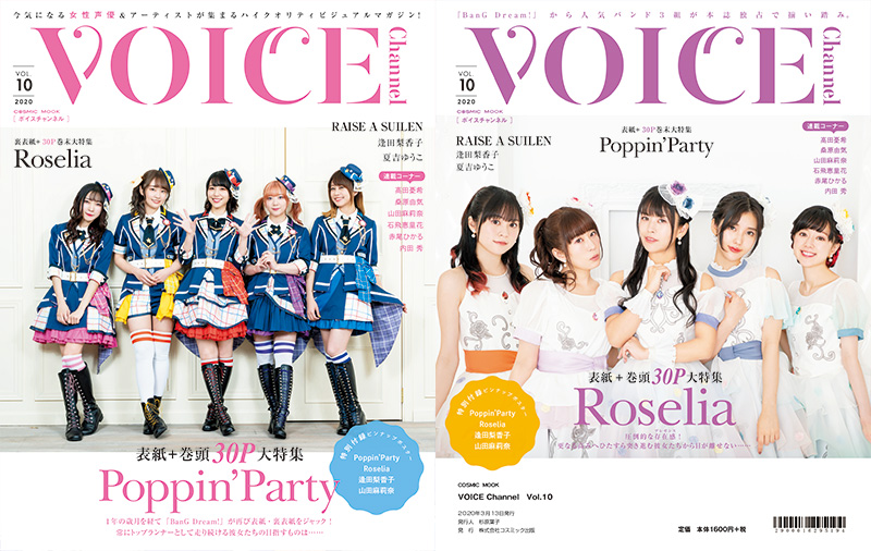 Poppin'Party & Roselia & RAISE A SUILEN Appear in "VOICE Channel vol.10"!