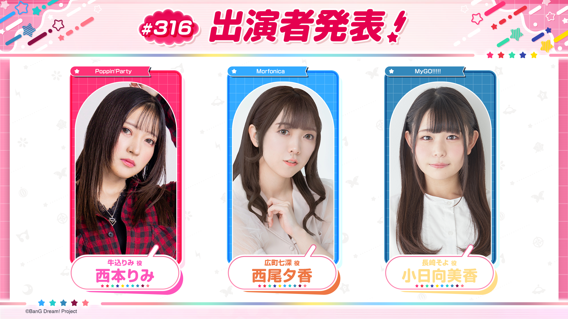 「BanG Dream! TV LIVE 2026」Episode 316 Broadcast Notice