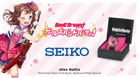 BanG Dream! Girls Band Party! × SEIKO collaboration watch confirmed for release!