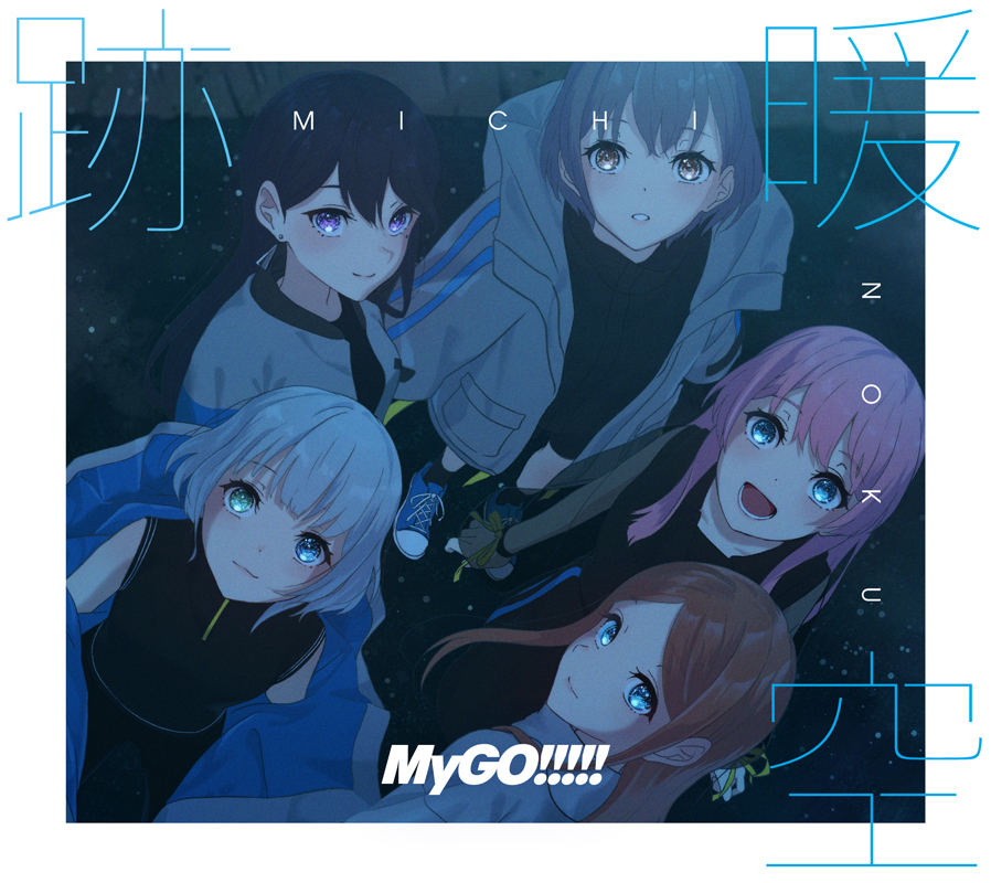 MyGO!!!!! 2nd Album 「跡暖空」 Release Decided for December 18 (Wednesday)