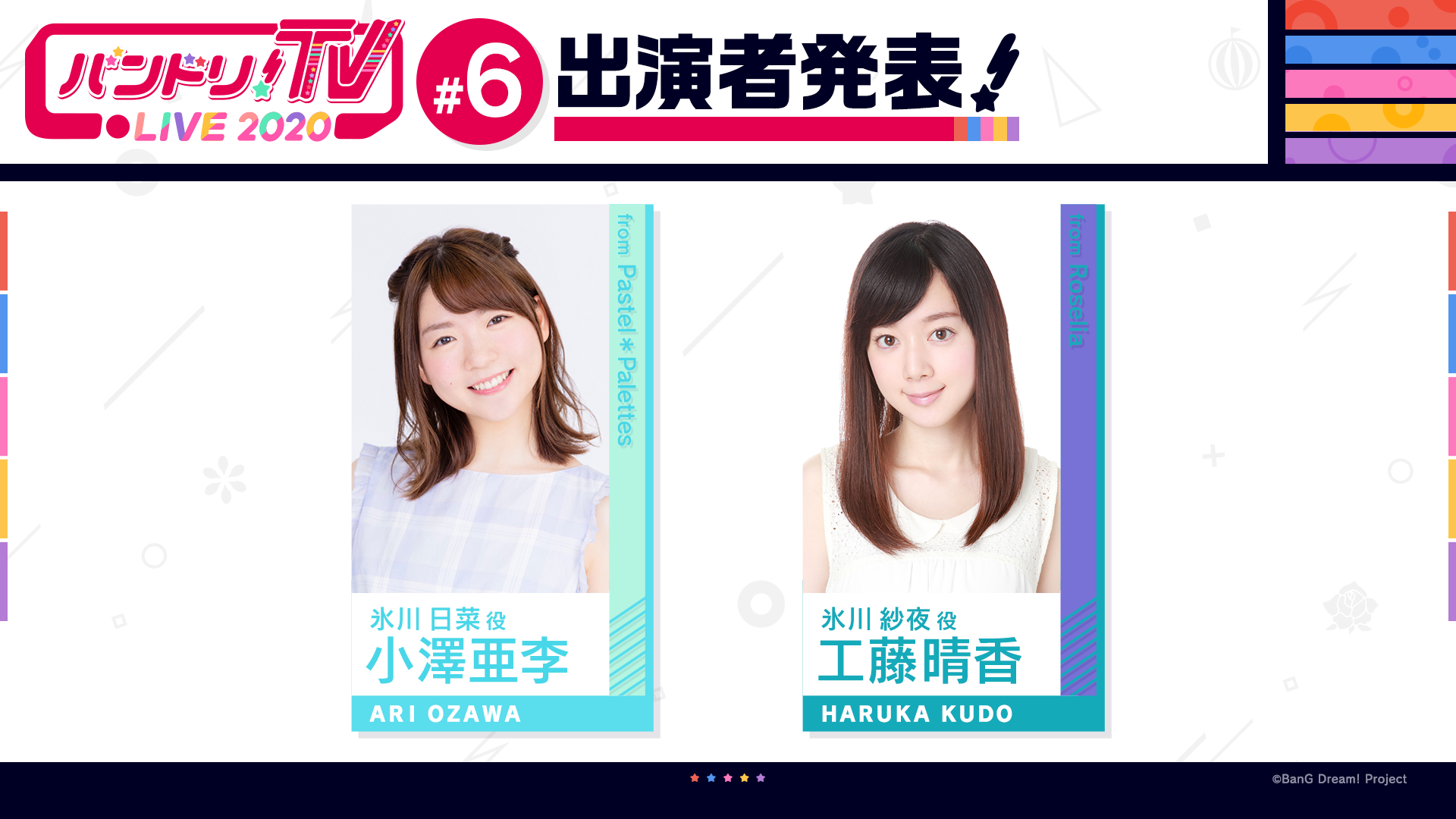 「バンドリ!TV LIVE 2020」#6 Broadcast Information!