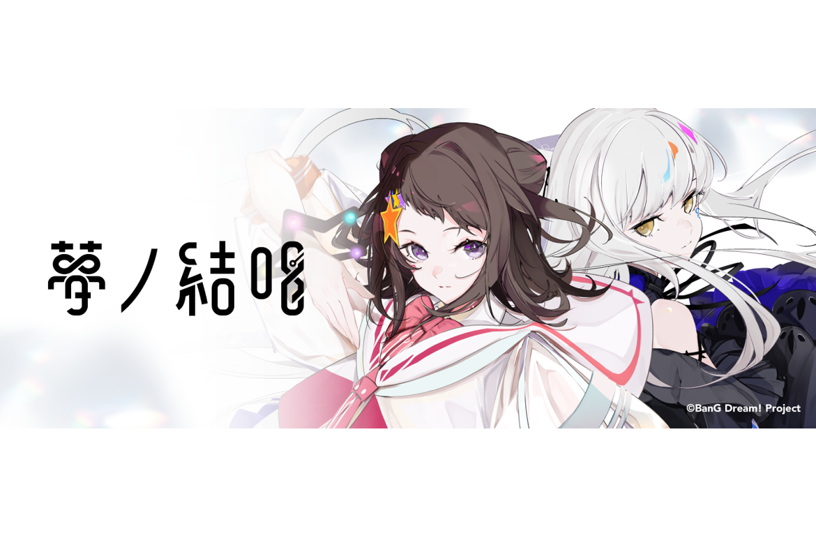 Experience Session and Pre-Order Limited Package Reservation Event for Synthesizer V AI 夢ノ結唱 POPY/ROSE Announced!