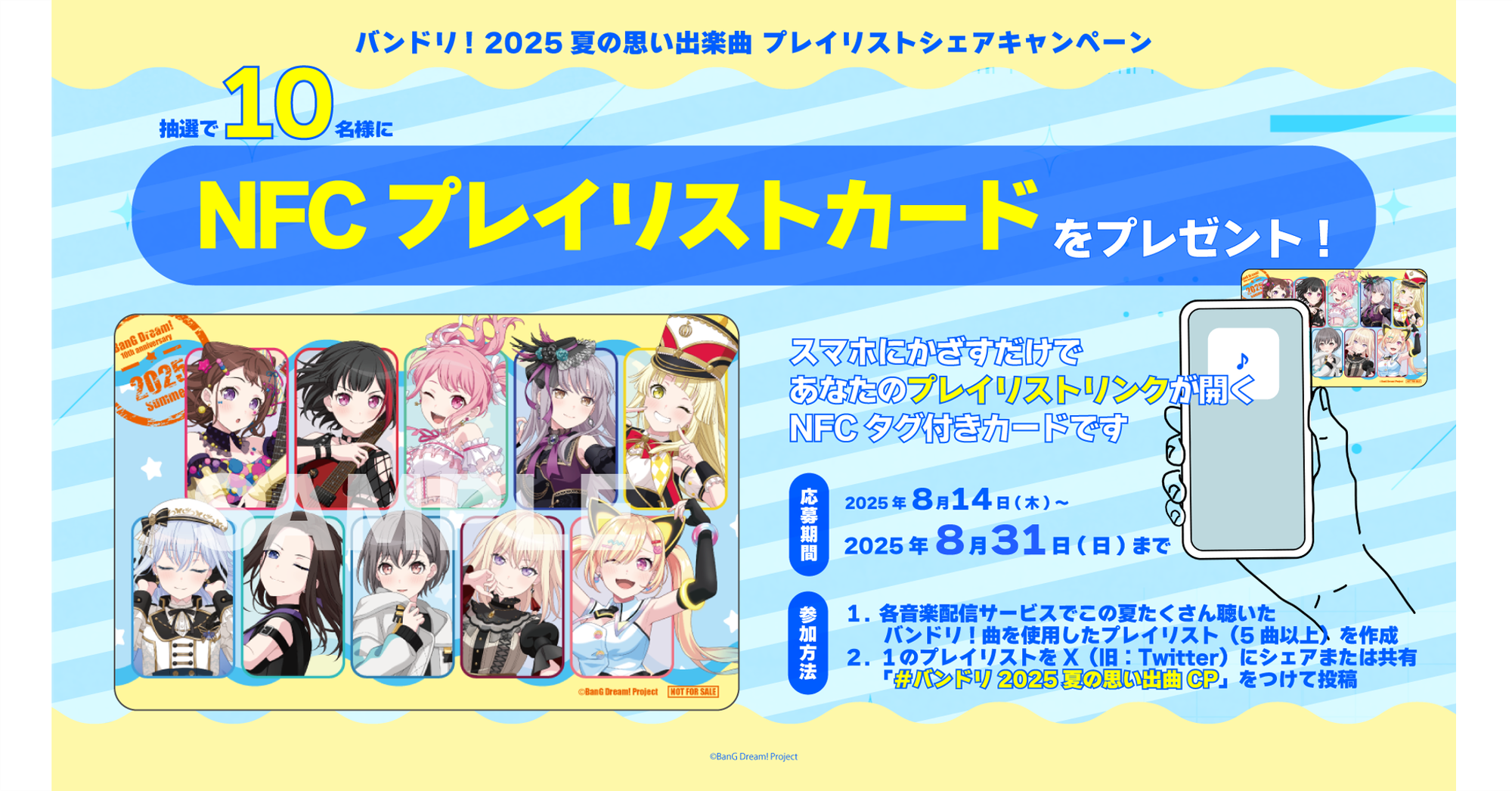 BanG Dream! 2025 Summer Memories Song Playlist Share Campaign Launch!