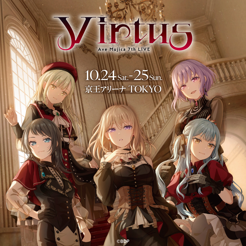 Ave Mujica 7th LIVE「Virtus」的歌单播放列表已公开!