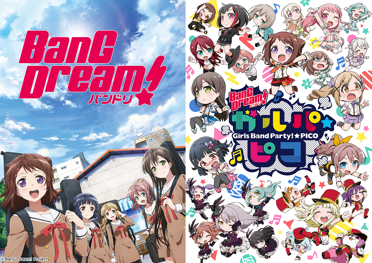 アニメ「BanG Dream!(バンドリ!)」第1期のYouTube一挙配信&「BanG Dream! ガルパ☆ピコ」の毎日配信が決定!