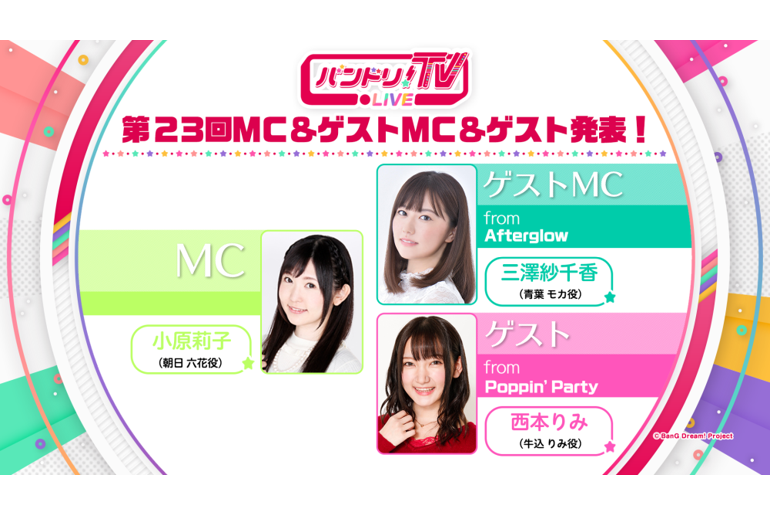 "BanG Dream! TV LIVE" Episode 23 broadcast info!