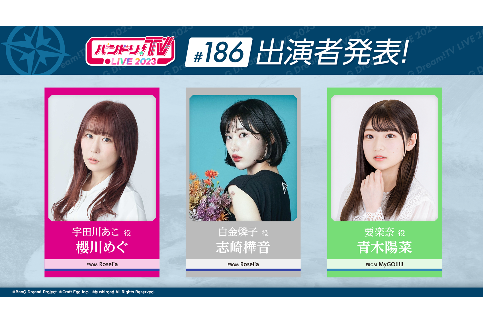 「BanG Dream!TV LIVE 2023」 186th Broadcast Announcement