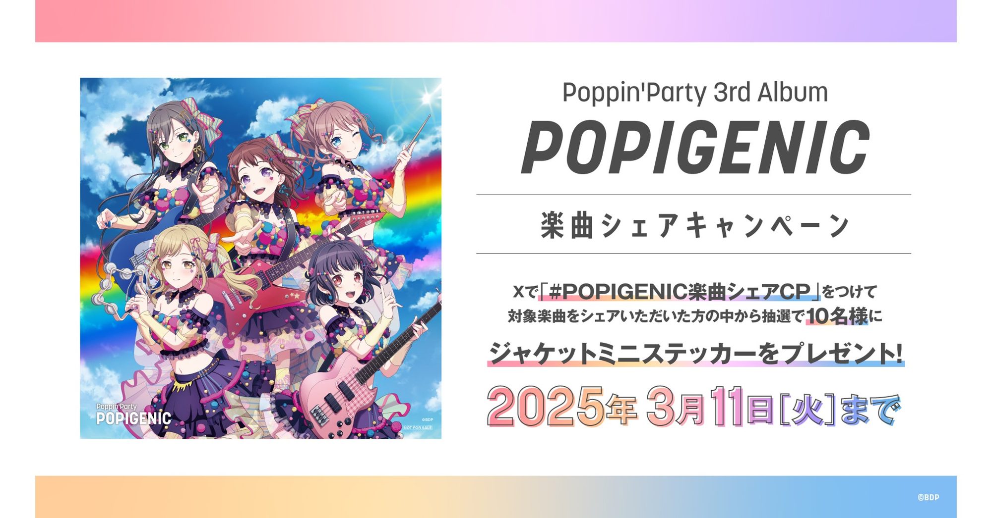 Poppin'Party 3rd Album「POPIGENIC」Song Share Campaign Launch!