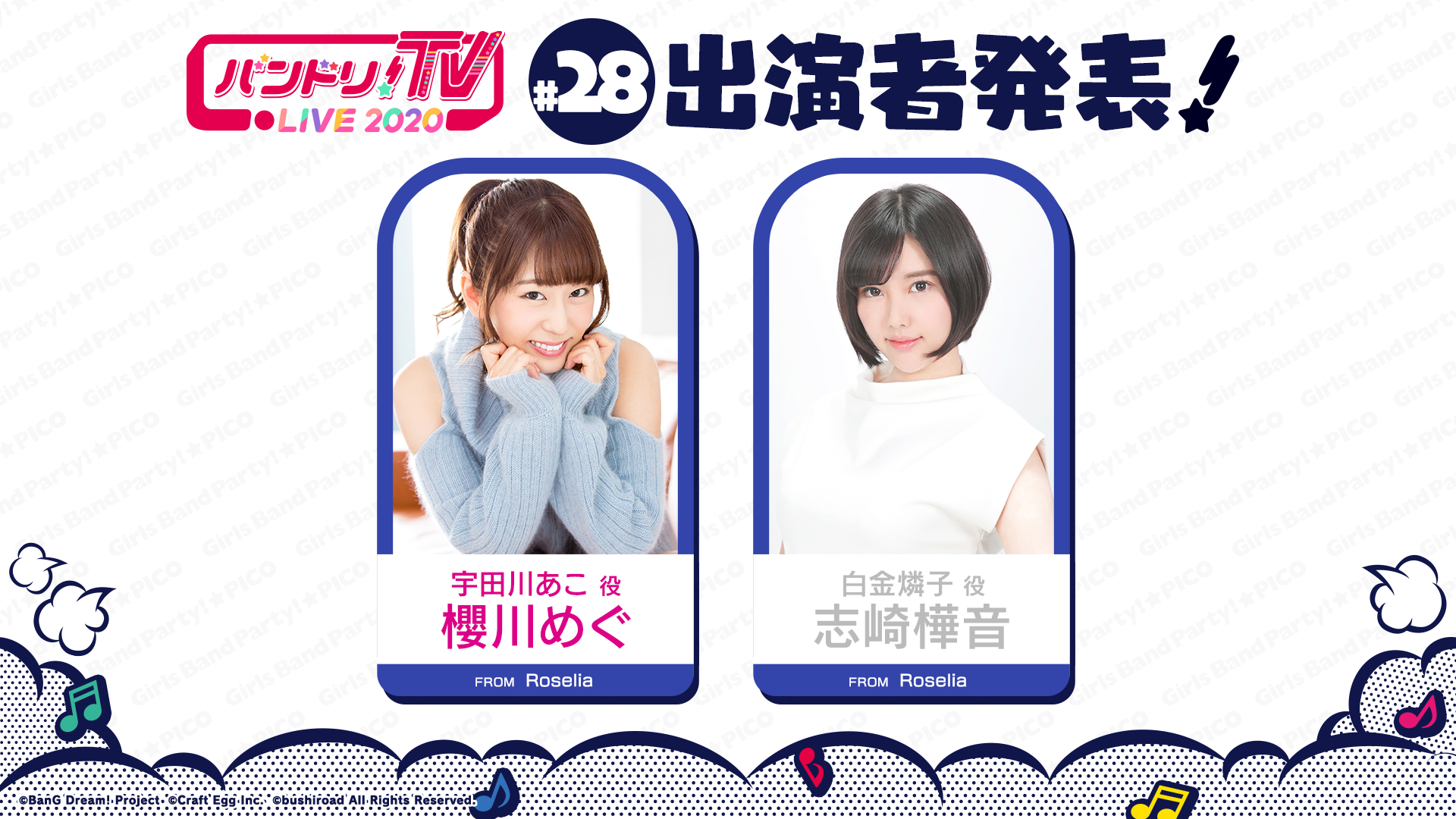 Notice of the 28th Broadcast of 「バンドリ!TV LIVE 2020」