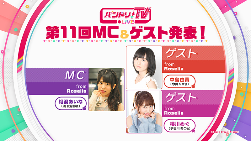 「バンドリ!TV LIVE」Episode 11 host & guest announced!