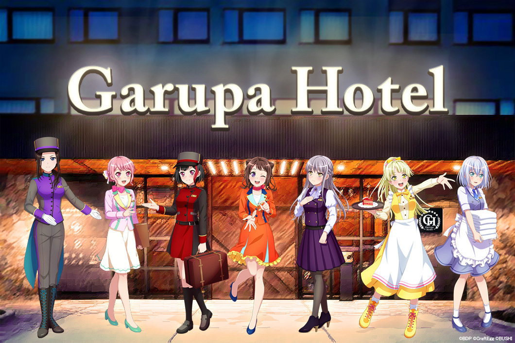 初のホテルコラボ!「バンドリ! ガールズバンドパーティ! 全国のホテルとコラボ ガルパホテルへようこそ」