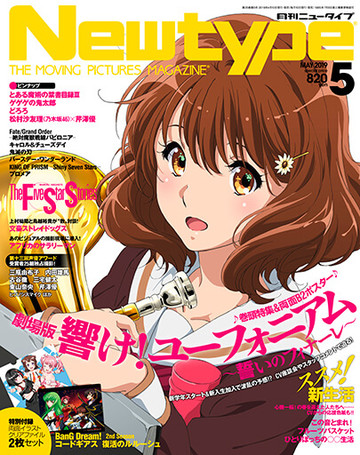 「月刊ニュータイプ2019年5月号」付録は「BanG Dream! 2nd Season」両面クリアファイル!