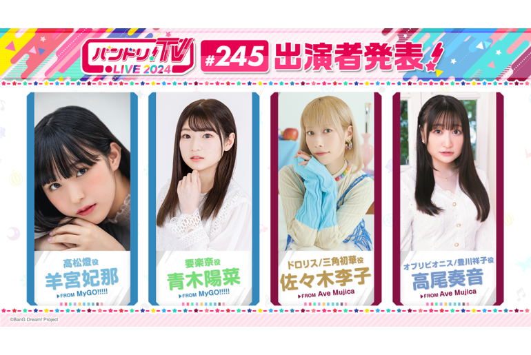 "BanG Dream! TV LIVE 2024" Broadcast #245 Announcement