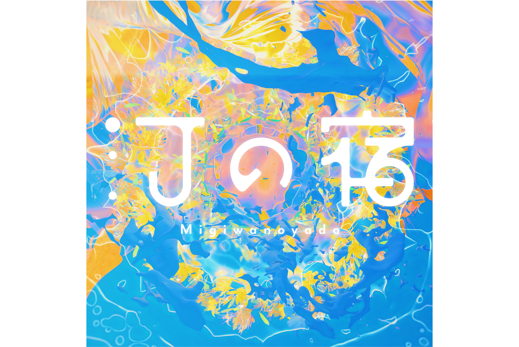 Produced by Hasegawa Hakushi, Collaboration Song with Synthesizer V AI 夢ノ結唱 POPY 「汀の宿」 MV Release & Music Distribution Decided!