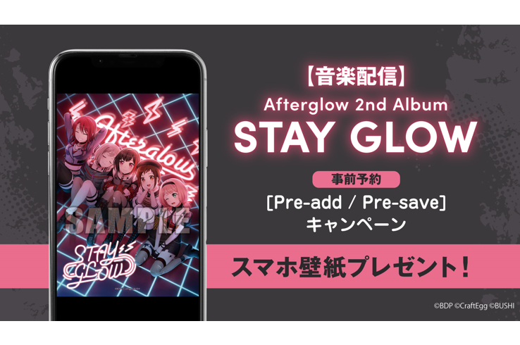 [Music Distribution] Afterglow 2nd Album 「STAY GLOW」 Pre-order (Pre-add / Pre-save) Campaign Launch!