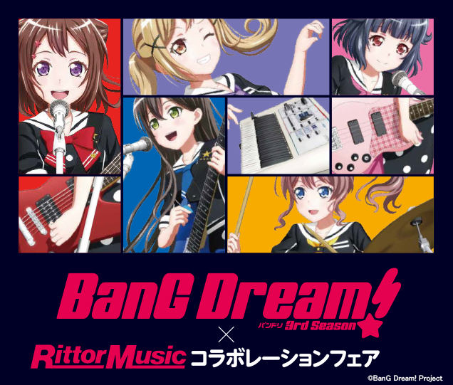 アニメ「BanG Dream! 3rd Season」×リットーミュージック コラボフェア開催!