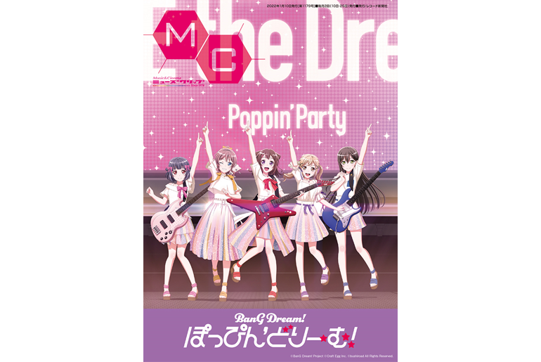 MC(Muse Clip)最新号(1/10发行号)是Poppin'Party的封面!