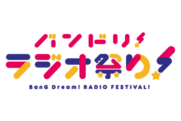 "BanG Dream! Radio Festival!" Merchandise Lineup Revealed!