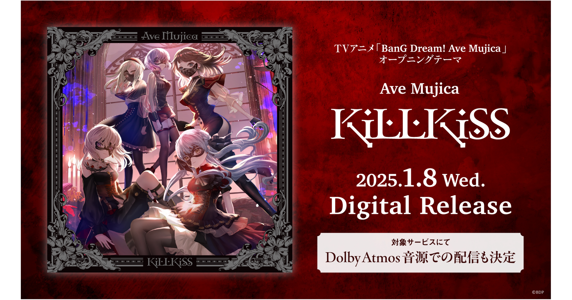 Ave Mujica「KiLLKiSS」がデジタルリリース、Dolby Atmos音源 での配信がスタート