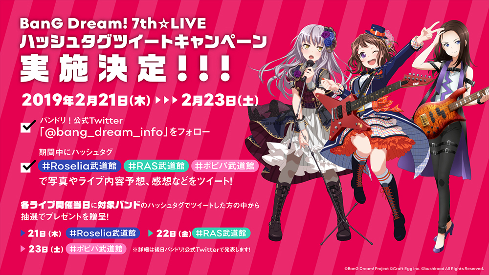 「BanG Dream! 7th☆LIVE hashtag tweet campaign」 confirmed!