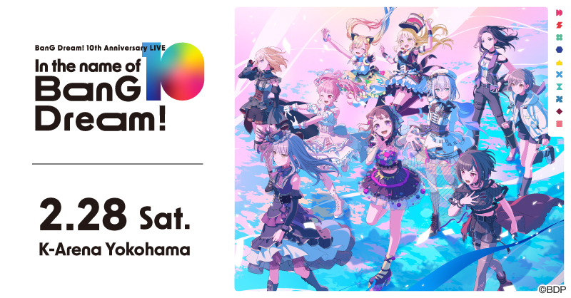 2026年2月28日、「BanG Dream! 10th Anniversary LIVE」開催決定!