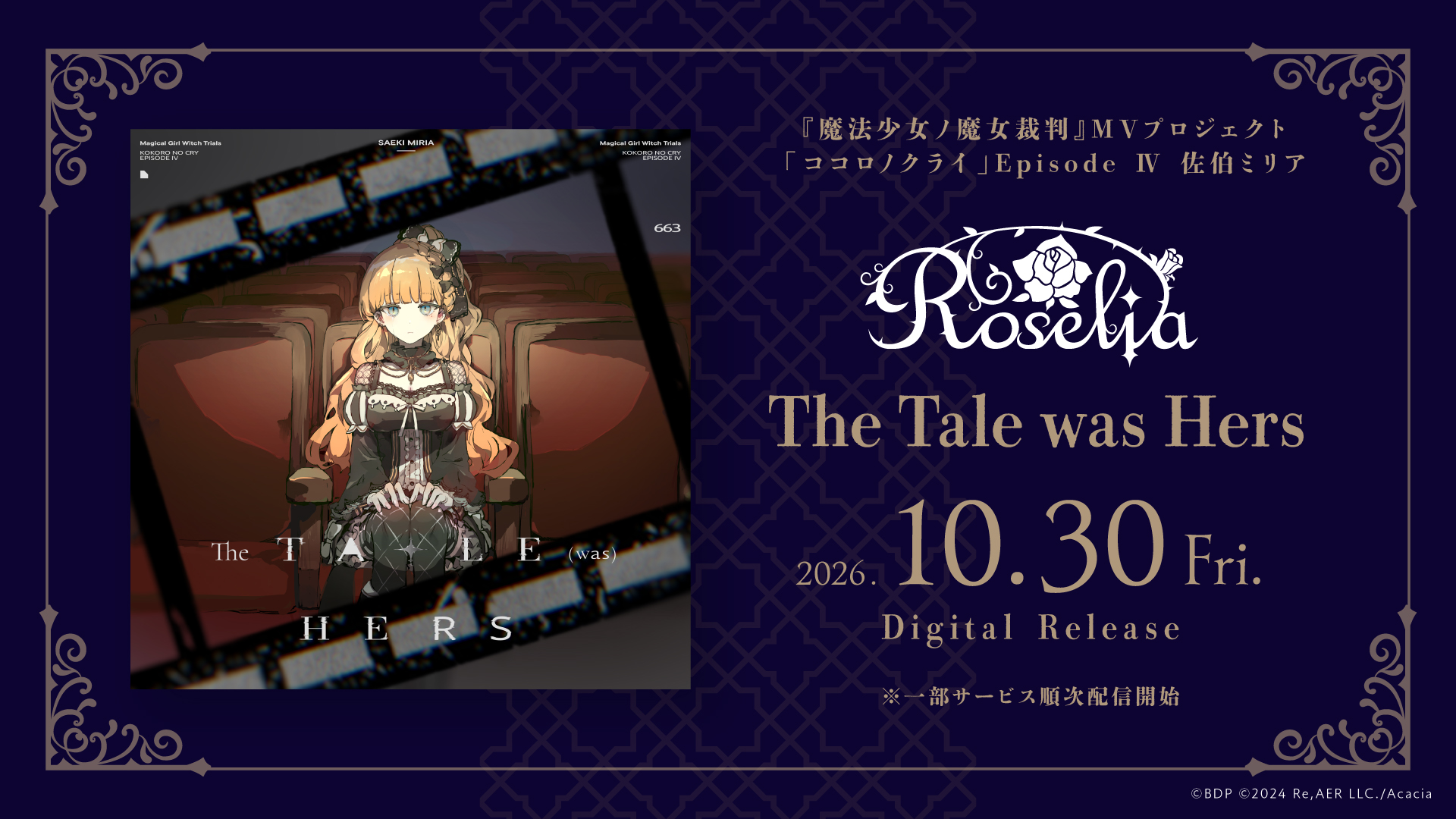 Roselia 「The Tale was Hers」Digital Release Decided!