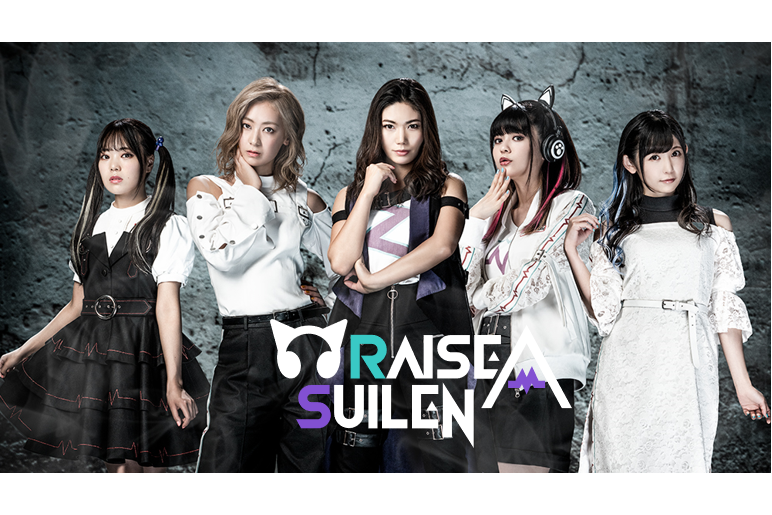 各大音乐串流平台公开「RAISE A SUILEN SPECIAL ONLINE LIVE 2021」歌单播放列表!