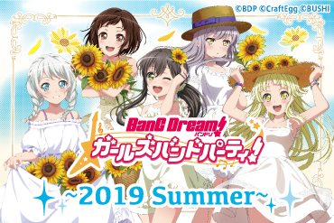「バンドリ! ガールズバンドパーティ! ~2019 Summer~ in渋谷マルイ」が開催決定!