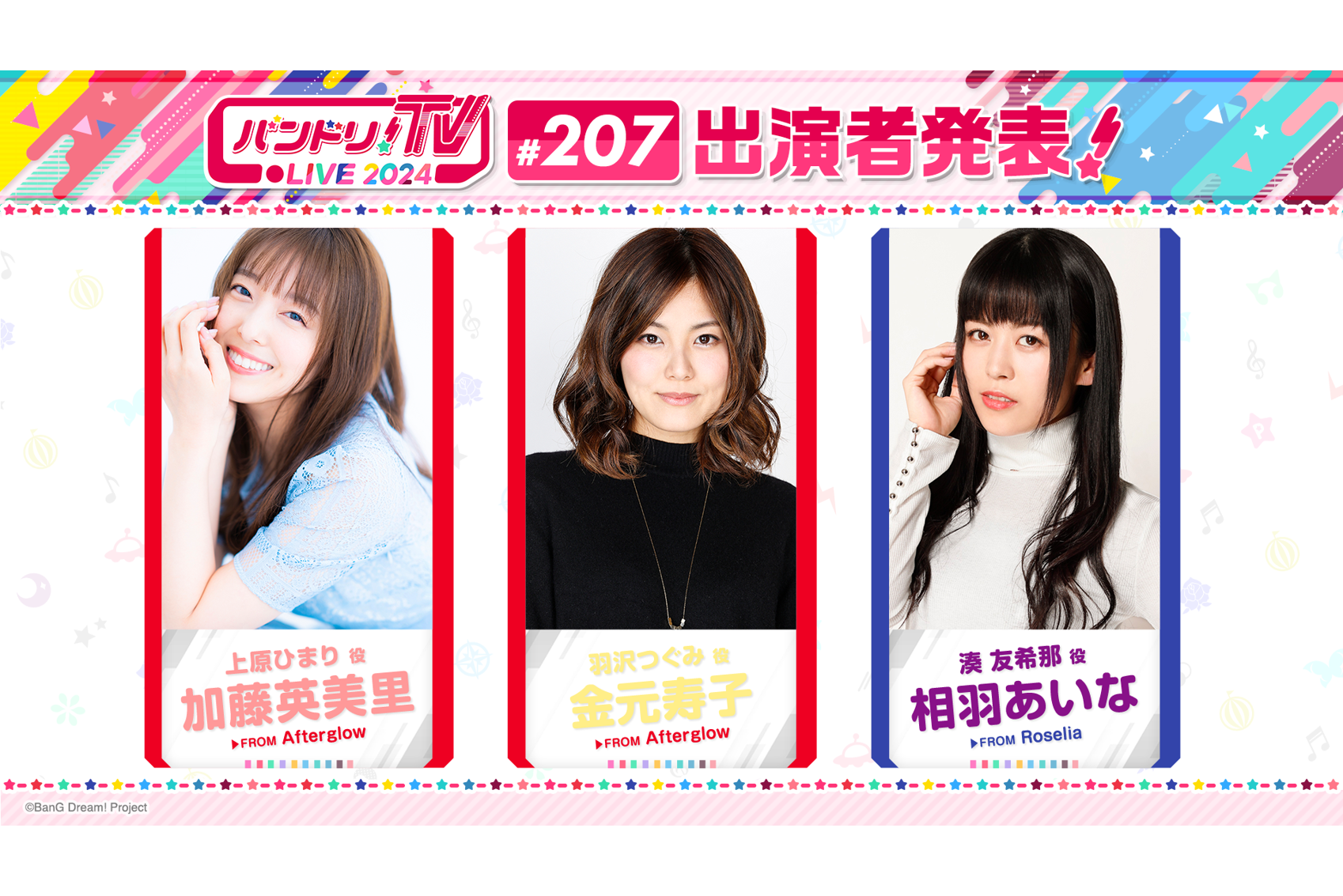 Announcement of 「BanG Dream! TV LIVE 2024」Episode 207 Broadcast